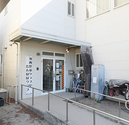 河西児童クラブ室