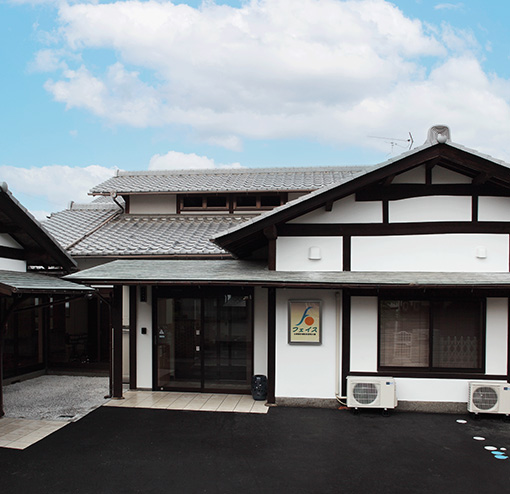 小規模多機能居宅介護サービス フェイス